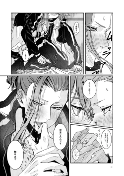 Page 14 of Ashita o Tsugeru Kenri o Ageru