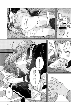 Page 21 of Ashita o Tsugeru Kenri o Ageru