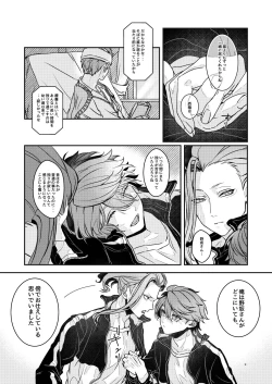 Page 8 of Ashita o Tsugeru Kenri o Ageru