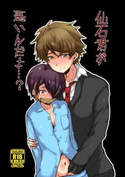 Page 1 of Sengokukun ga Waruindayo...?