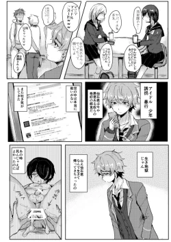 Page 7 of Sengokukun ga Waruindayo...?