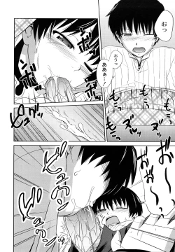 Page 117 of Sister Mix