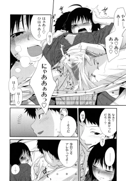 Page 15 of Sister Mix