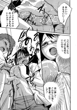 Page 178 of Sister Mix