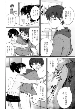 Page 51 of Sister Mix