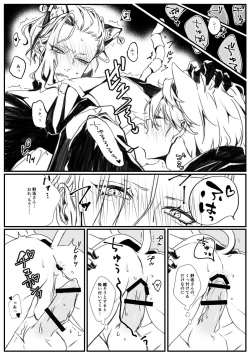 Page 8 of Nyan Nyan Shita Hi