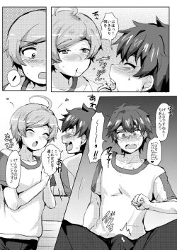 Page 4 of Seigi no Hero mo Yaru Koto wa Yaru!