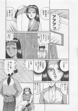 Page 103 of Miracle Voice