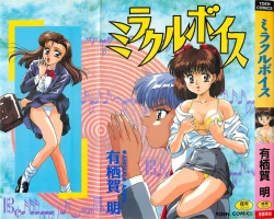 Page 1 of Miracle Voice