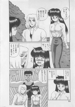 Page 66 of Miracle Voice