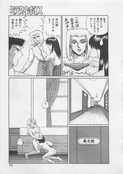 Page 77 of Miracle Voice