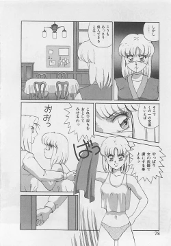 Page 80 of Miracle Voice