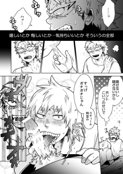 Page 9 of Izure Chi Tonari Kotsu Tonaru