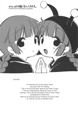 Page 28 of Lunar Shiki Akuma Barai