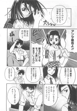 Page 117 of Mana Musume