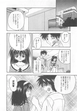 Page 121 of Mana Musume