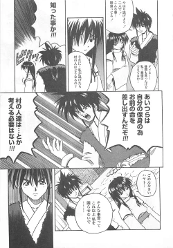 Page 132 of Mana Musume