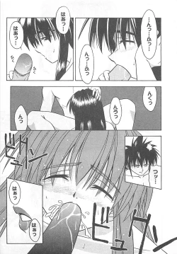 Page 138 of Mana Musume