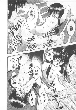 Page 141 of Mana Musume