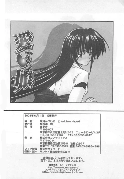 Page 181 of Mana Musume