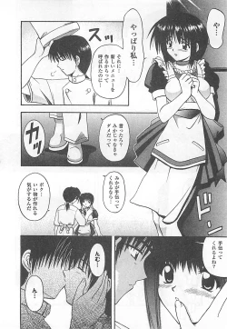 Page 75 of Mana Musume