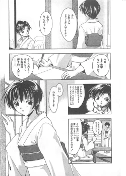 Page 82 of Mana Musume