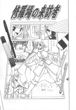 Page 98 of Mana Musume