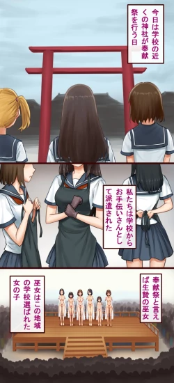 Page 1 of Mechiku no Kuni Daiichiwa