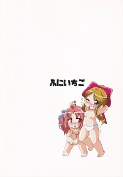 Page 18 of Makeru na!! Kimari-chan