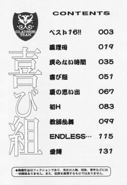 Page 149 of Yorokobigumi