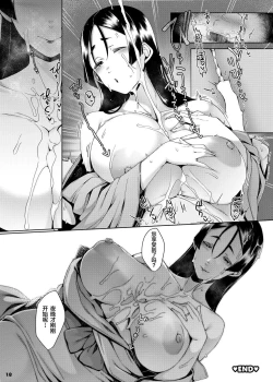 Page 19 of Servant to Motto Icha Love Suru Hon