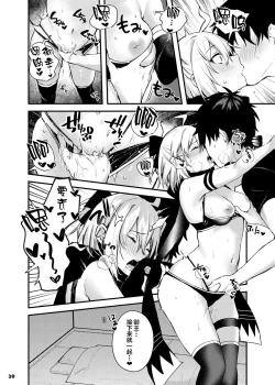 Page 21 of Servant to Motto Icha Love Suru Hon