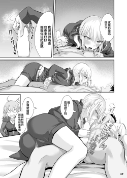 Page 28 of Servant to Motto Icha Love Suru Hon