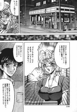 Page 107 of Yorokobi ni Saku Hana