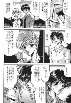 Page 25 of Yorokobi ni Saku Hana