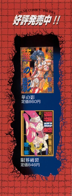 Page 2 of Yorokobi ni Saku Hana