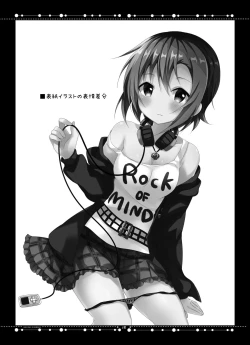 Page 16 of DARIINA REVENGE!!