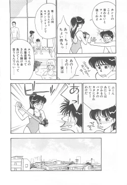 Page 43 of Houkago Rendez-vous