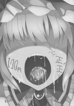 Page 2 of Touhou Guponkuju