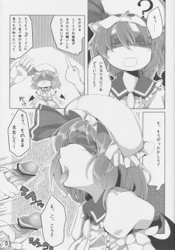 Page 4 of Touhou Guponkuju