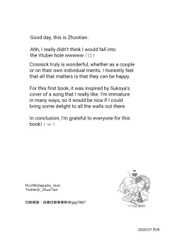 Page 33 of Chouchou Musubi | Butterfly Knot