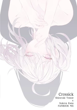 Page 34 of Chouchou Musubi | Butterfly Knot