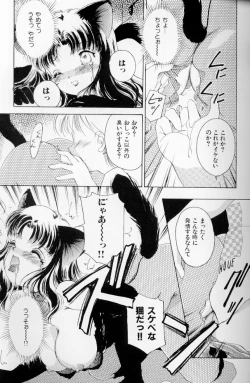 Page 108 of Fetish Doll II