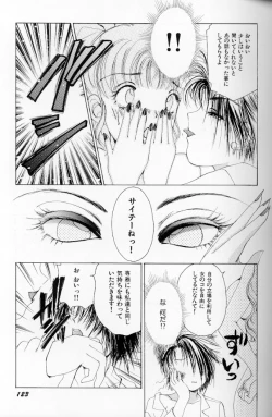 Page 124 of Fetish Doll II