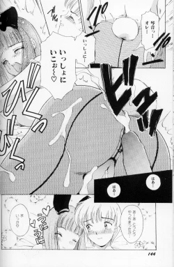 Page 145 of Fetish Doll II