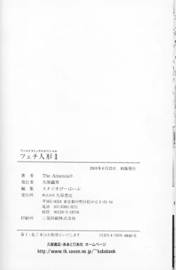 Page 163 of Fetish Doll II