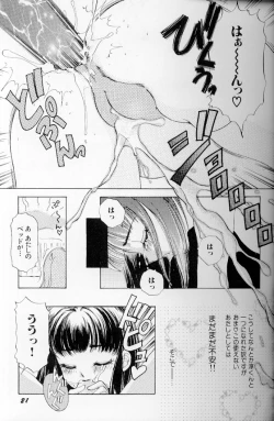 Page 22 of Fetish Doll II