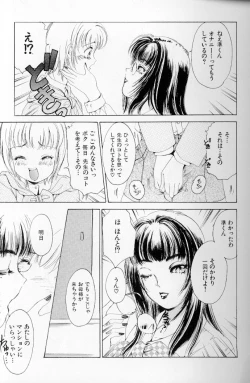 Page 30 of Fetish Doll II