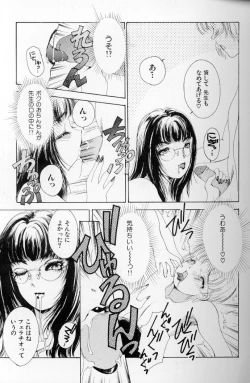 Page 36 of Fetish Doll II