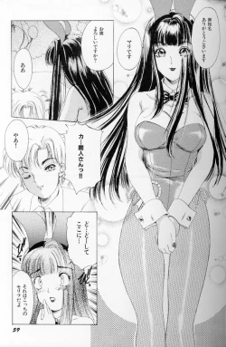 Page 60 of Fetish Doll II